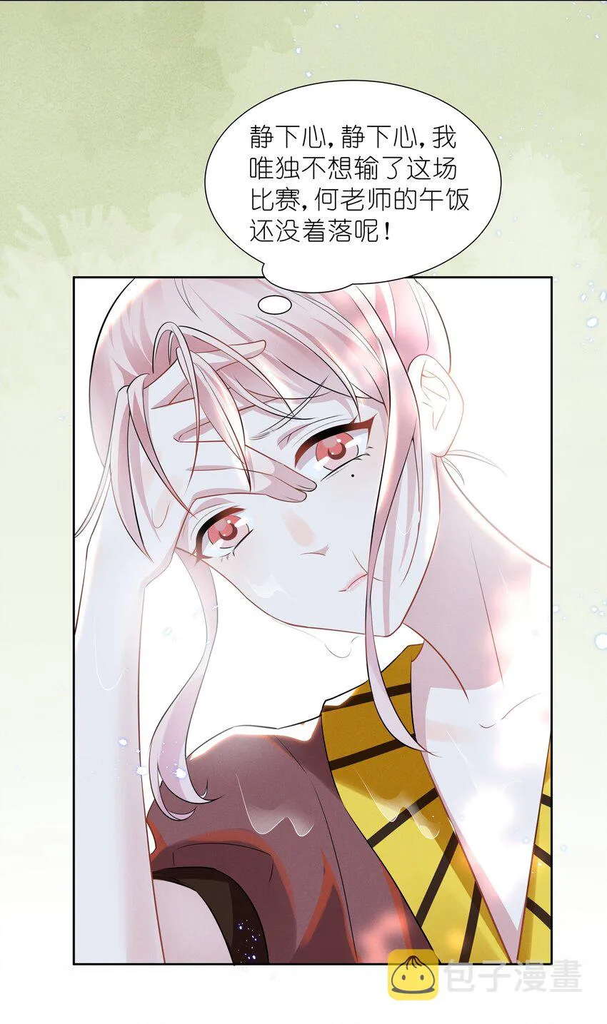 021 萧风瑜，我的脚很像鱼吗？ 第19页