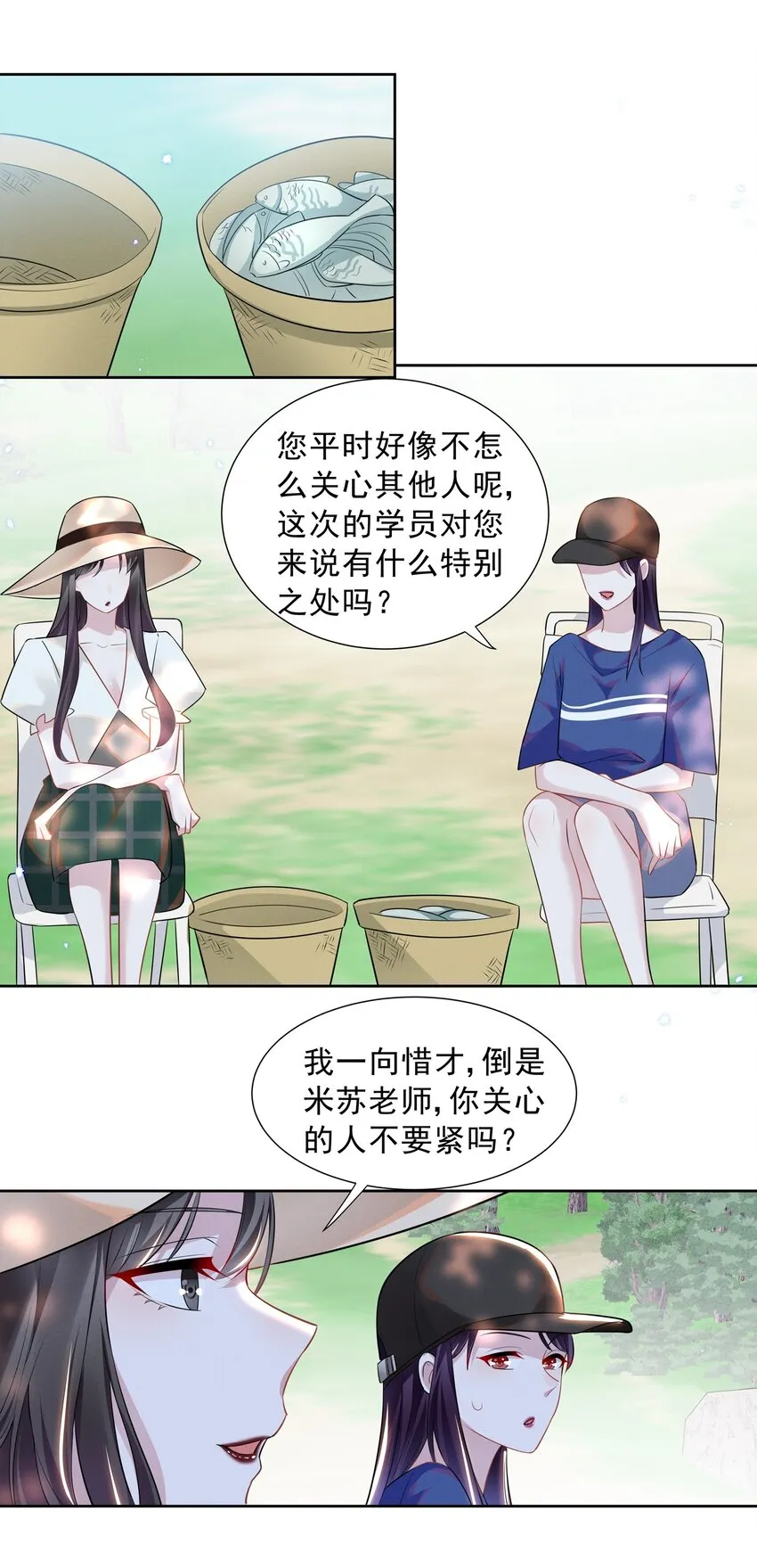 021 萧风瑜，我的脚很像鱼吗？ 第20页