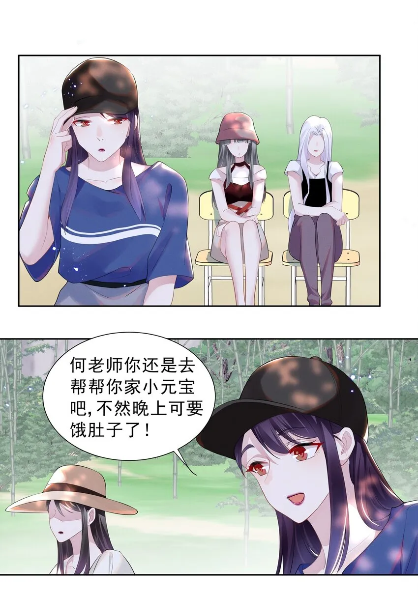 021 萧风瑜，我的脚很像鱼吗？ 第21页