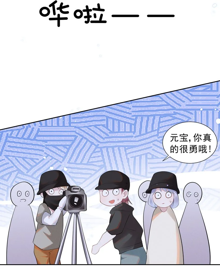 021 萧风瑜，我的脚很像鱼吗？ 第29页