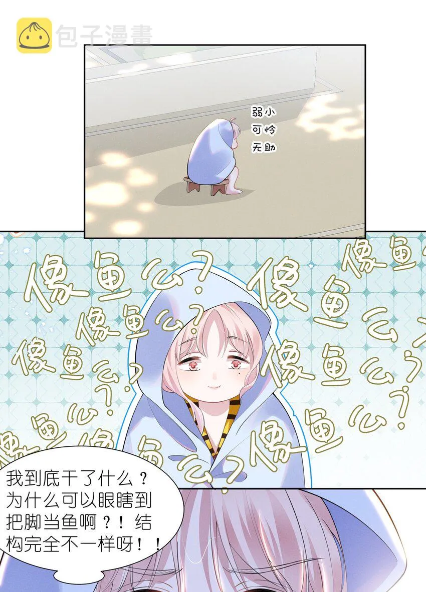 022 我不会让你饿肚子的 第3页