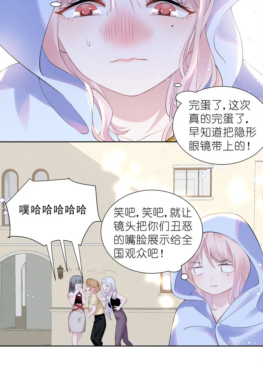 022 我不会让你饿肚子的 第4页