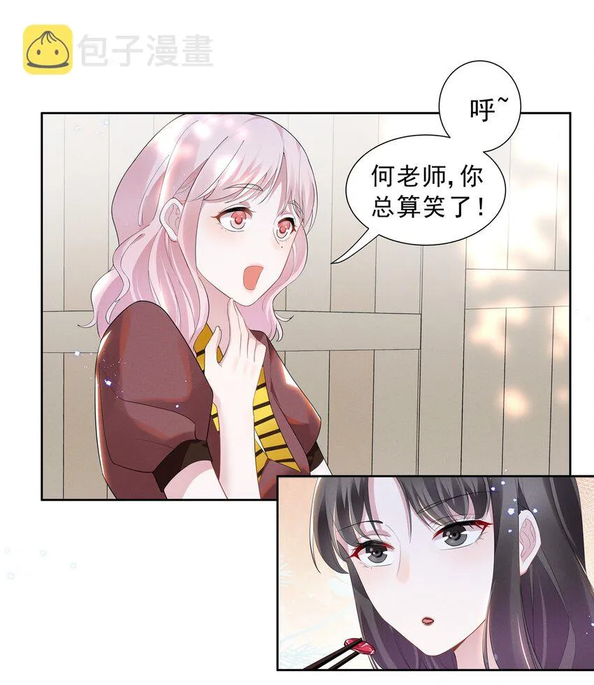 023 祝你生日快乐 第2页