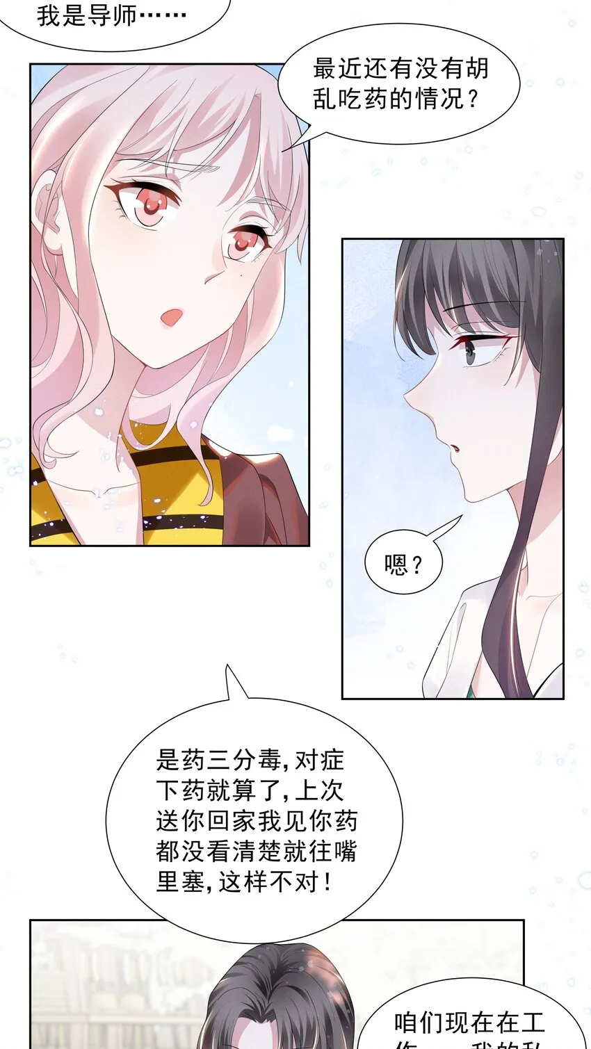 023 祝你生日快乐 第4页