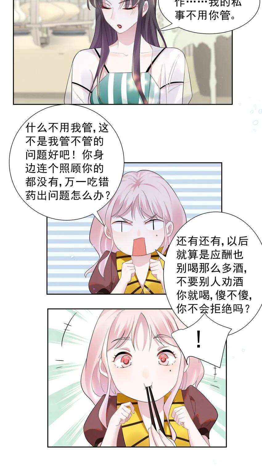 023 祝你生日快乐 第5页