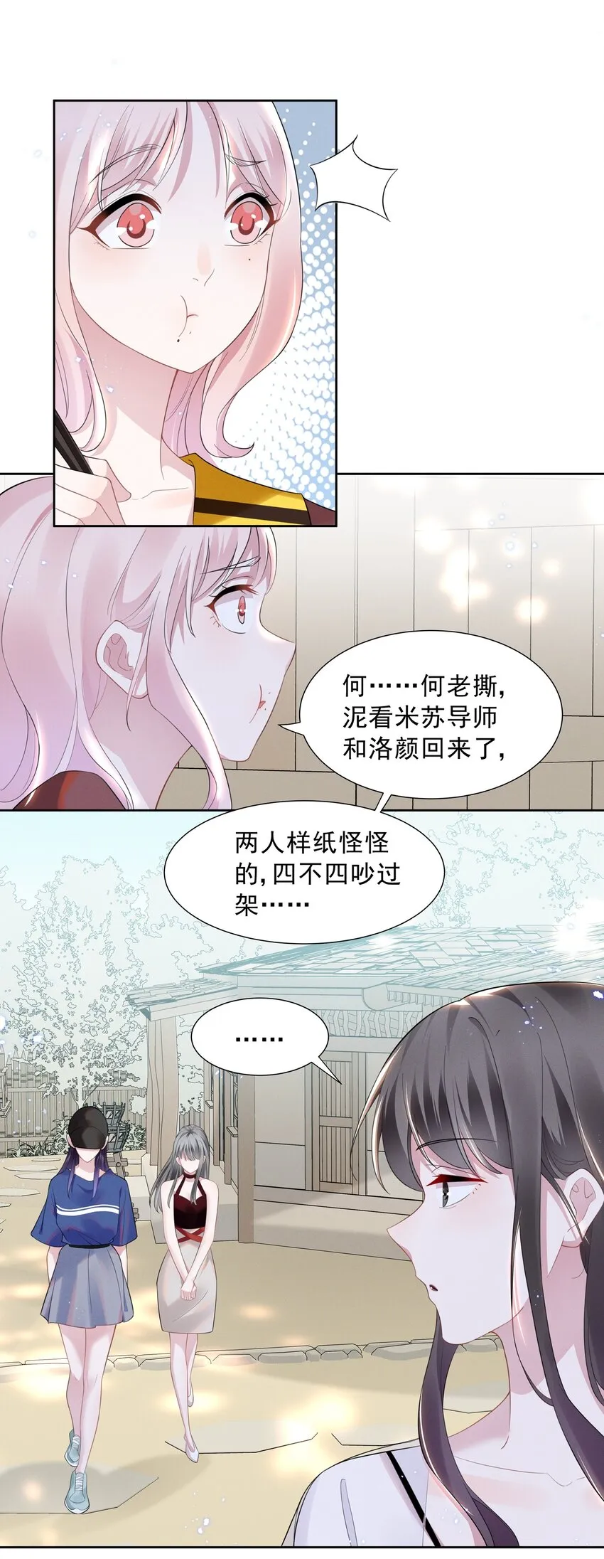 023 祝你生日快乐 第7页