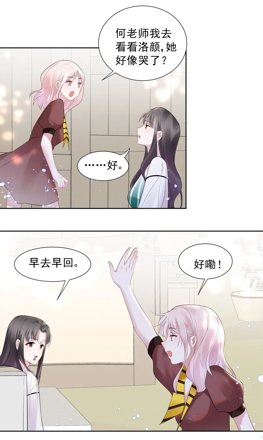 023 祝你生日快乐 第8页