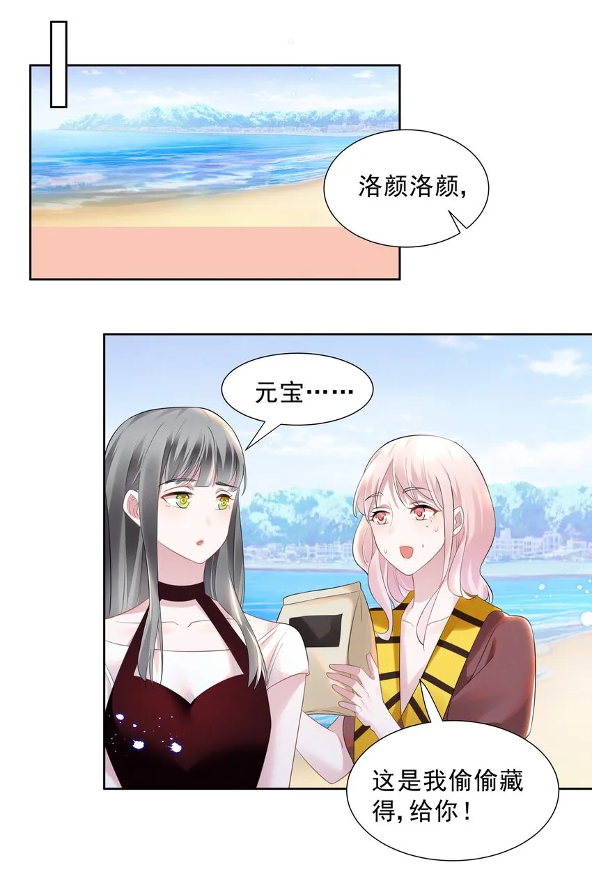 023 祝你生日快乐 第9页