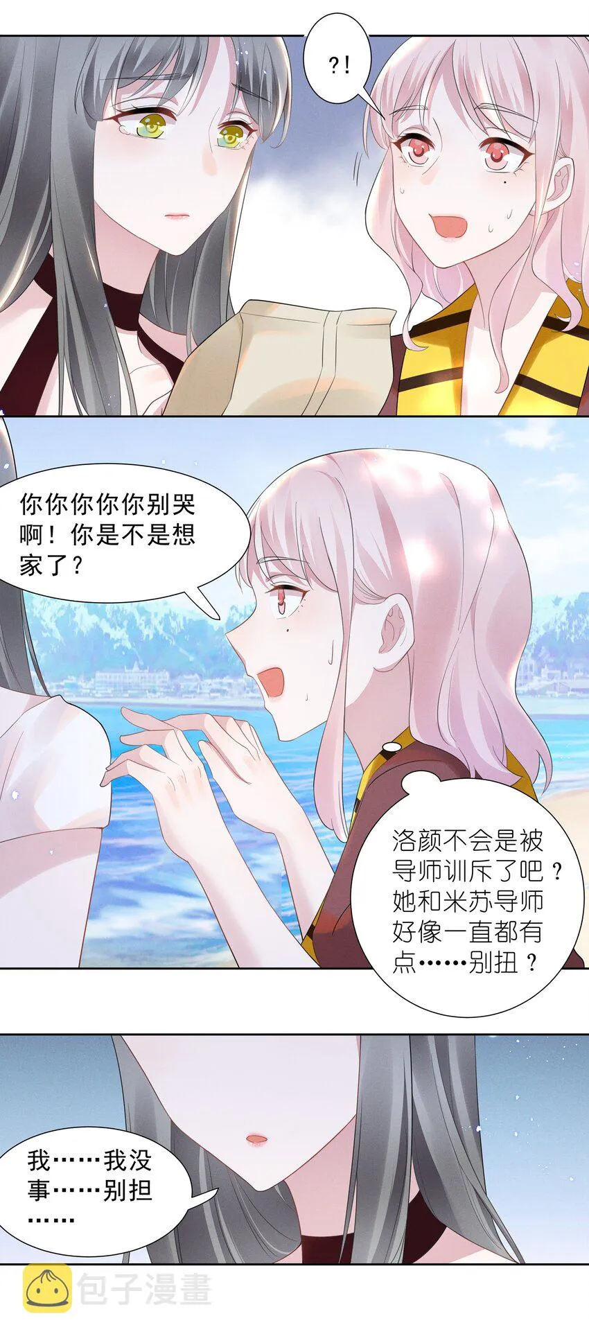 023 祝你生日快乐 第10页