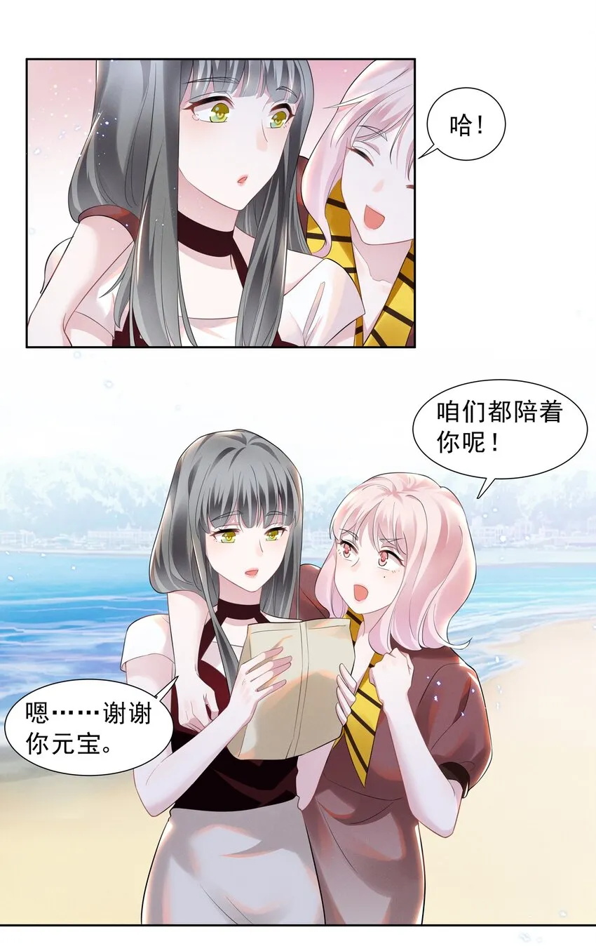 023 祝你生日快乐 第11页