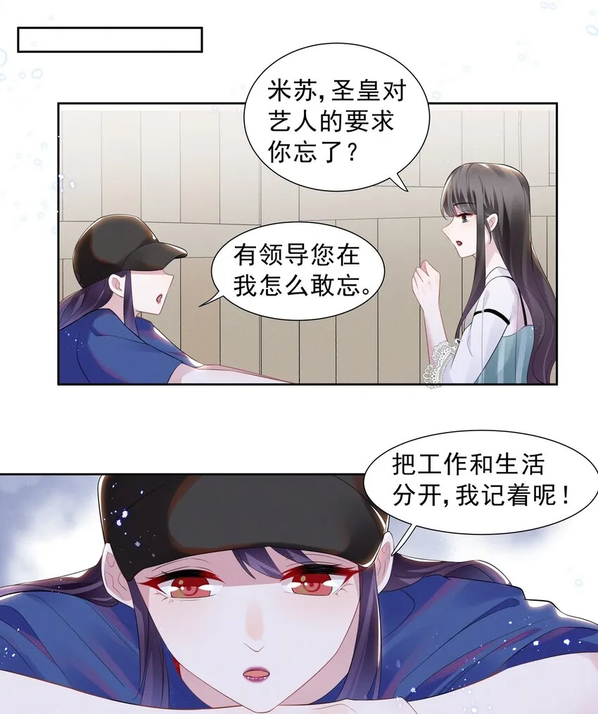 023 祝你生日快乐 第12页