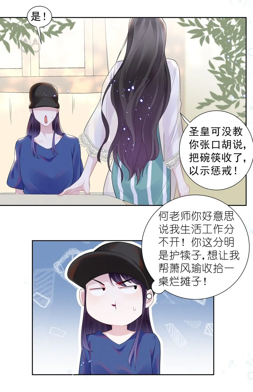 023 祝你生日快乐 第14页