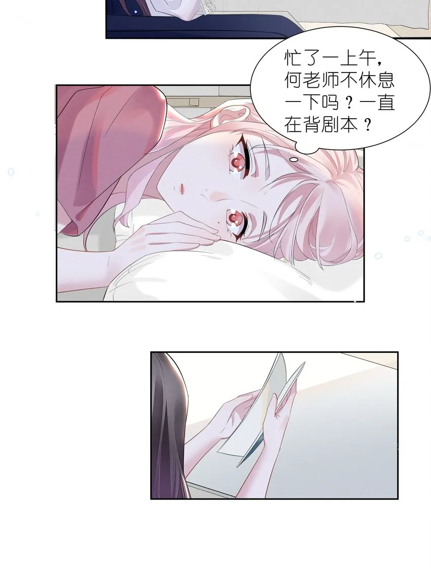 023 祝你生日快乐 第16页