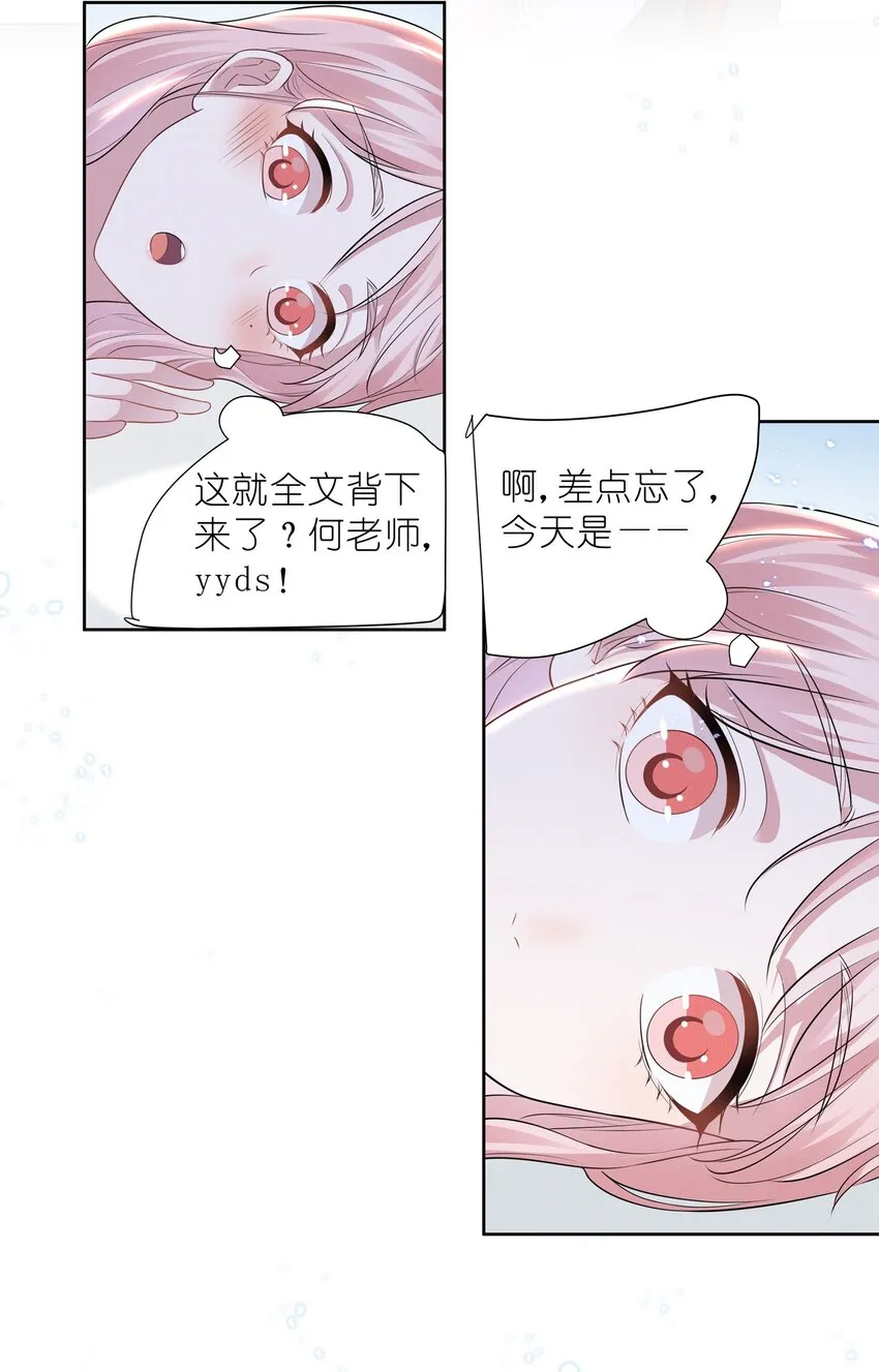 023 祝你生日快乐 第18页