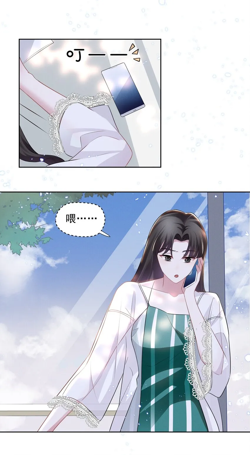 023 祝你生日快乐 第19页