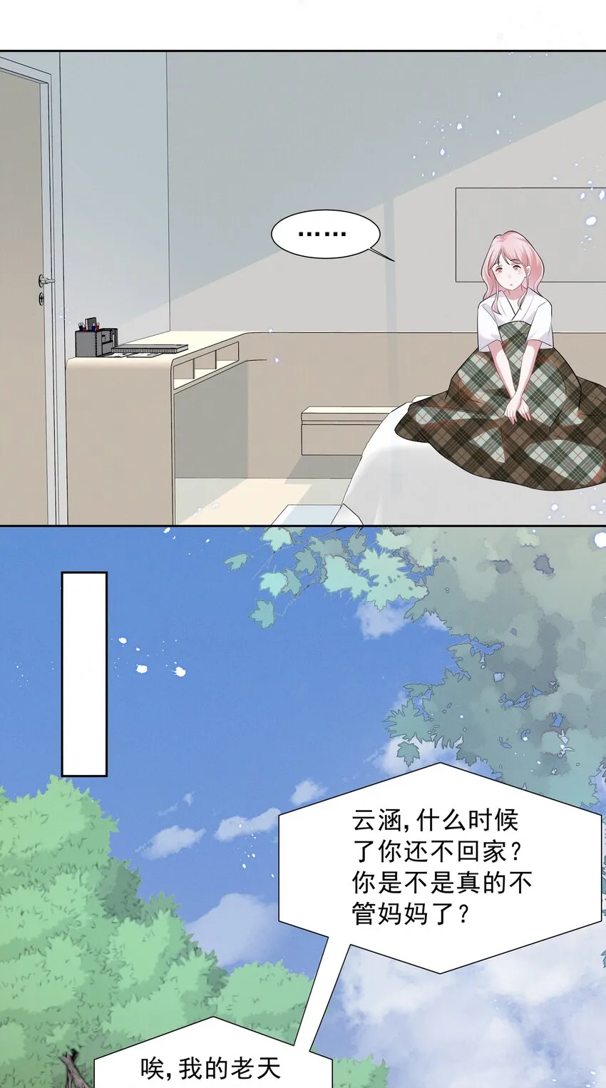 023 祝你生日快乐 第20页
