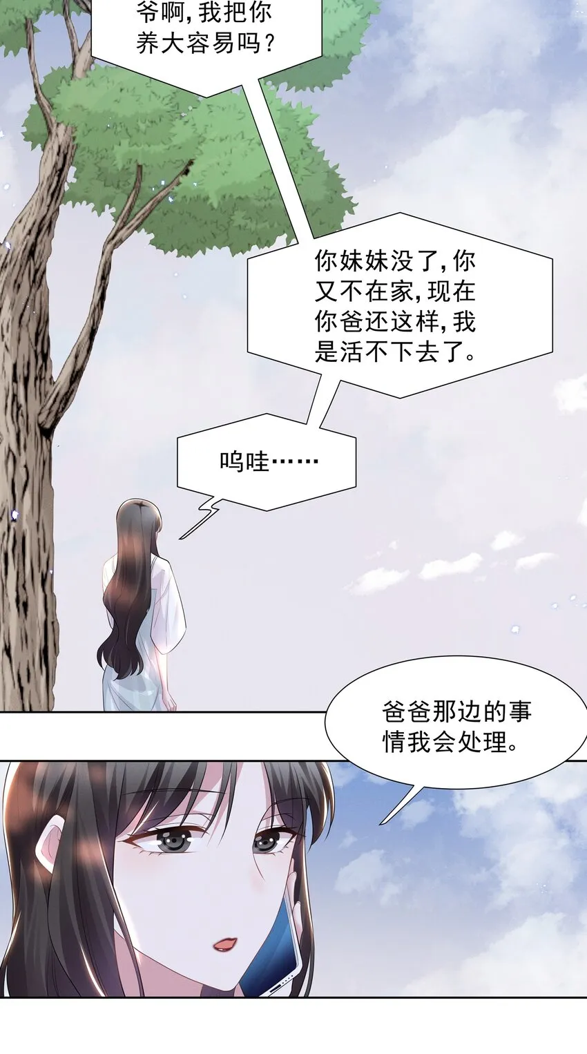 023 祝你生日快乐 第21页