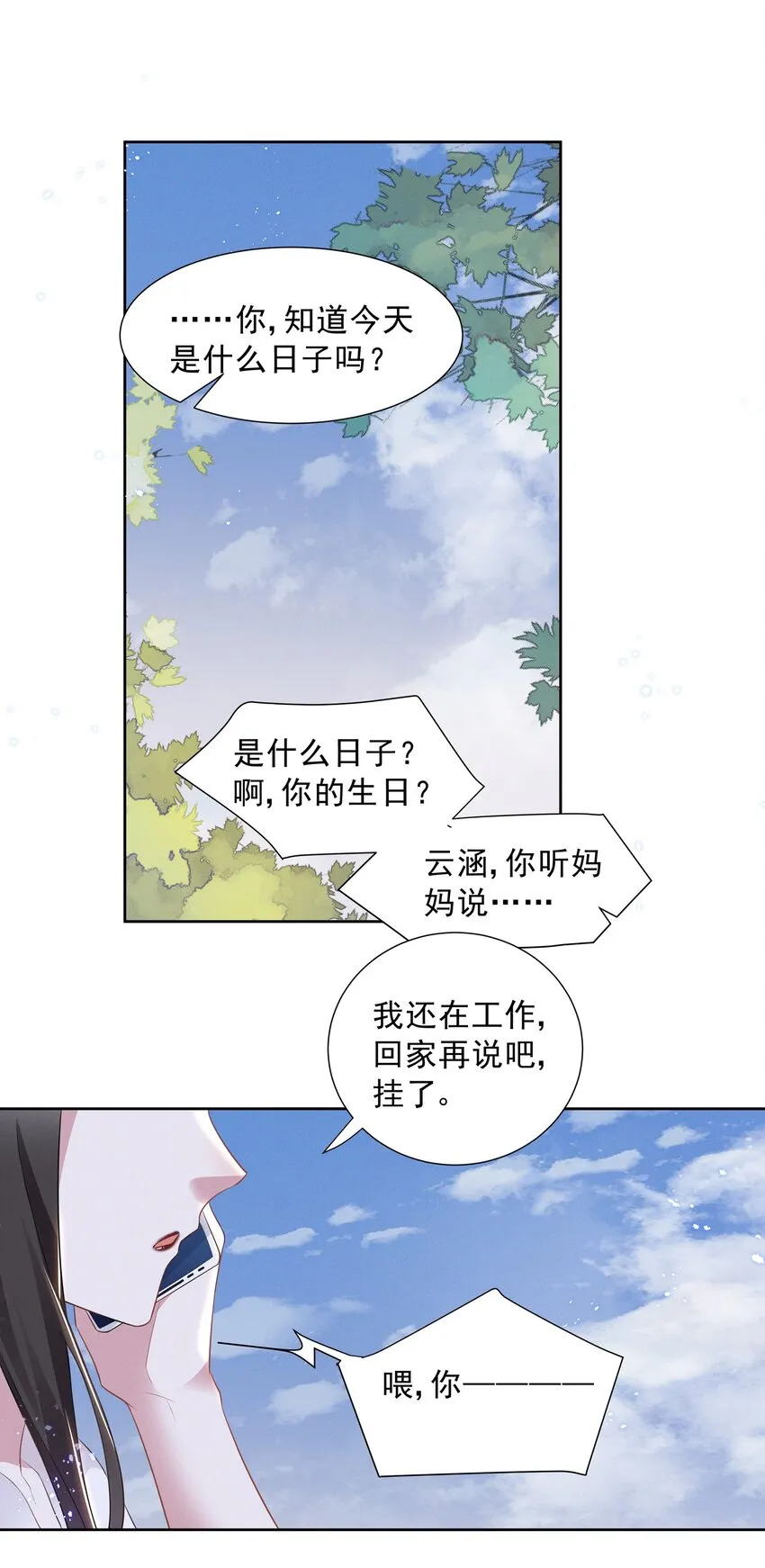 023 祝你生日快乐 第22页