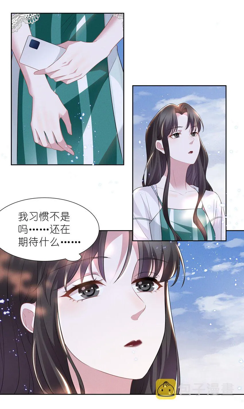 023 祝你生日快乐 第23页