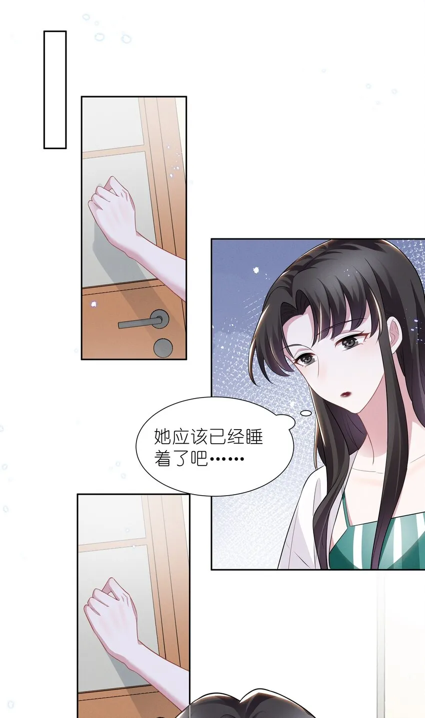023 祝你生日快乐 第25页