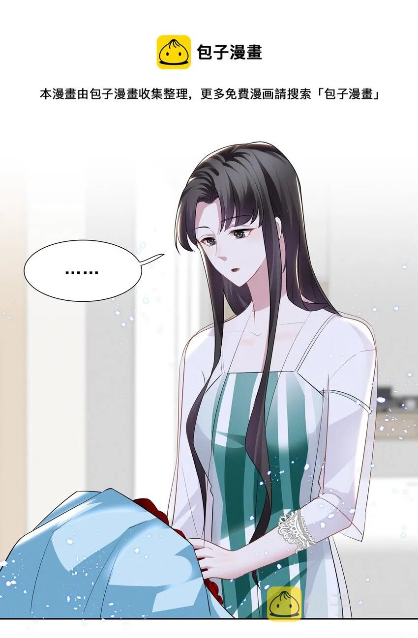 023 祝你生日快乐 第29页
