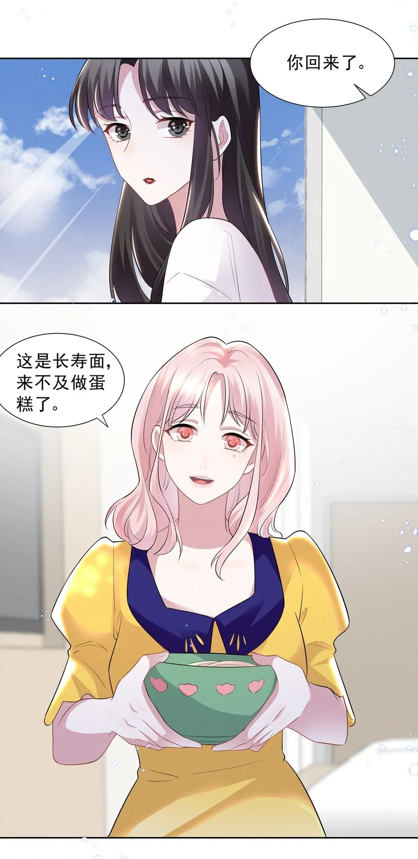 023 祝你生日快乐 第30页