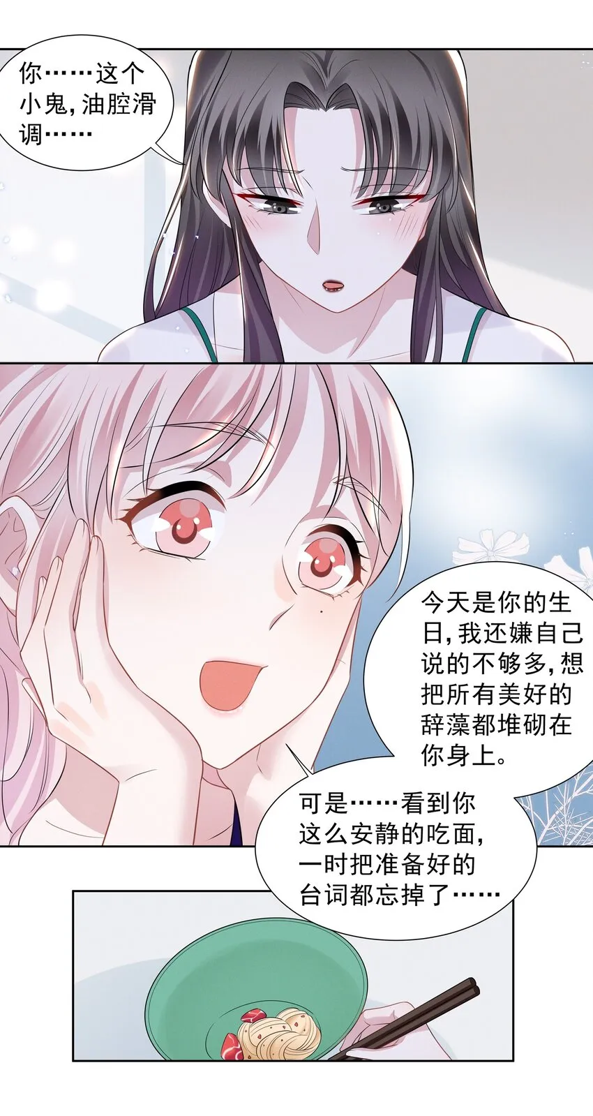 024 秘密基地 第6页