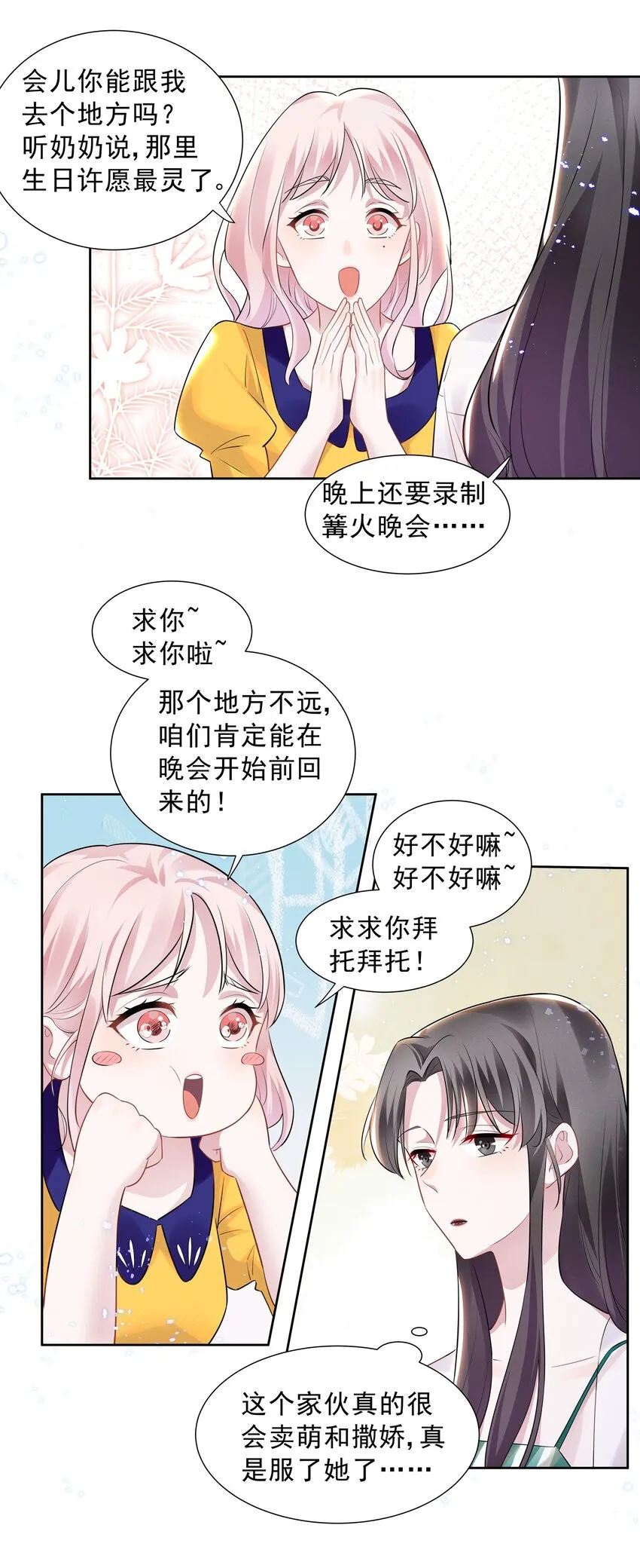 024 秘密基地 第8页