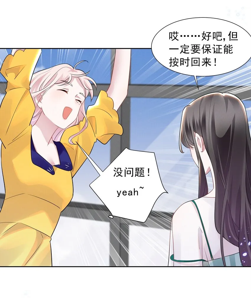 024 秘密基地 第9页