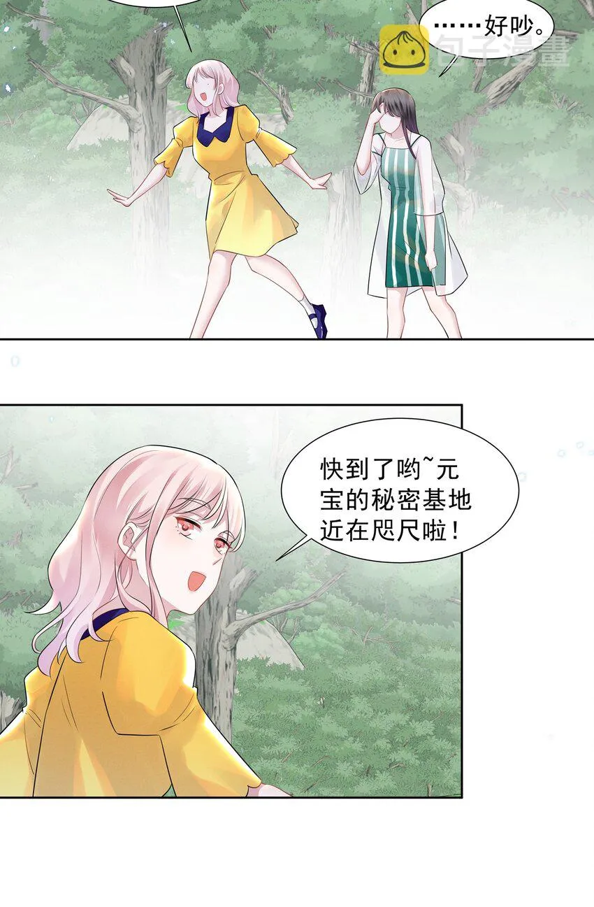 024 秘密基地 第11页
