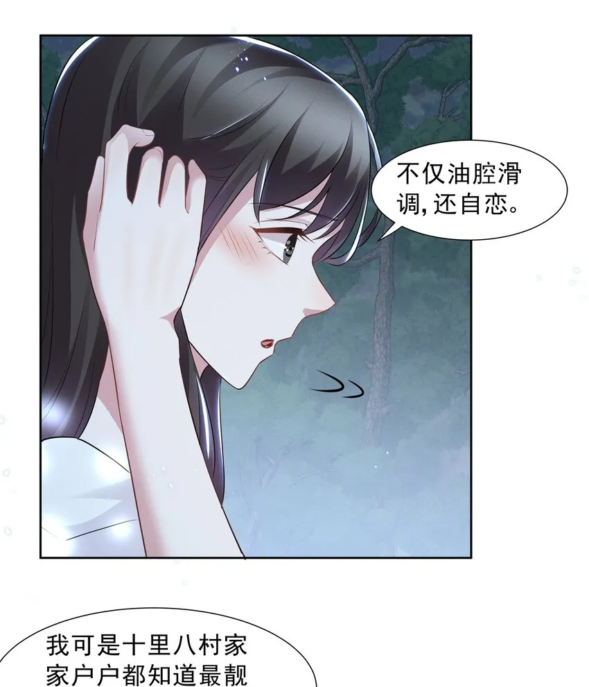 024 秘密基地 第21页