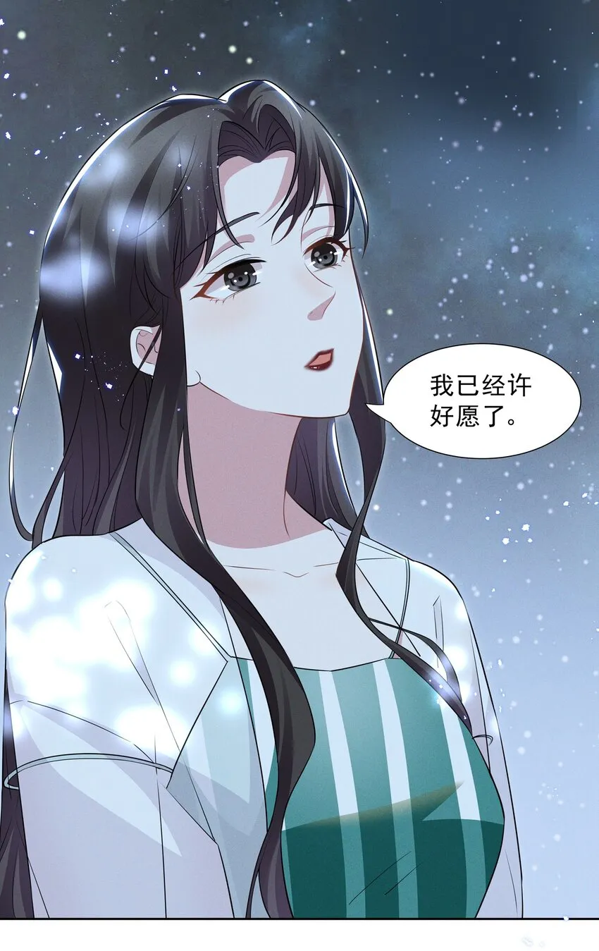 025 给你的生日礼物 第2页