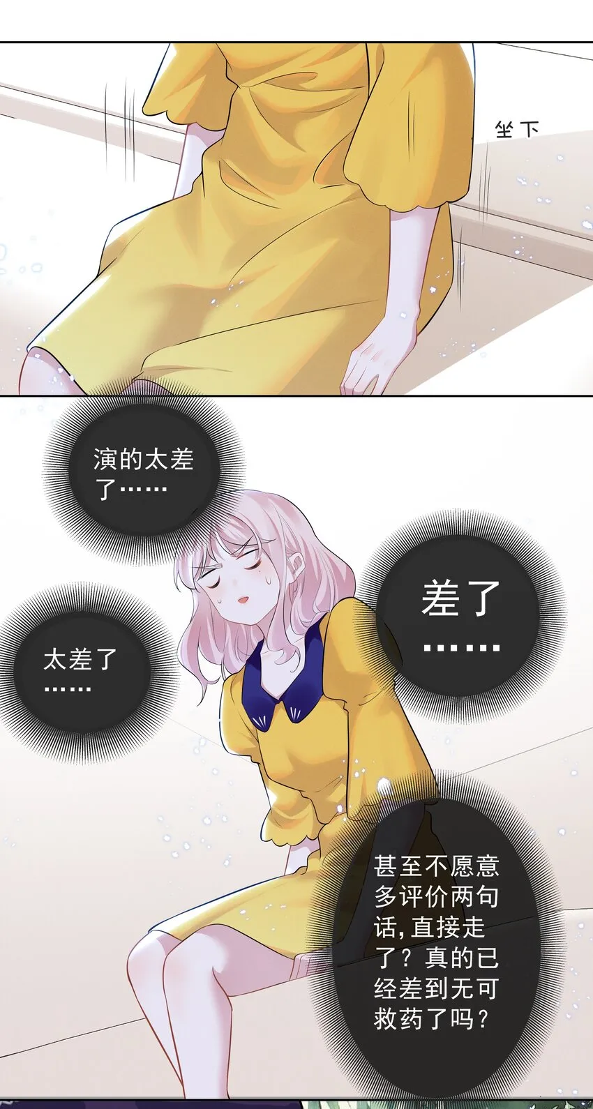 027 第27话 第2页