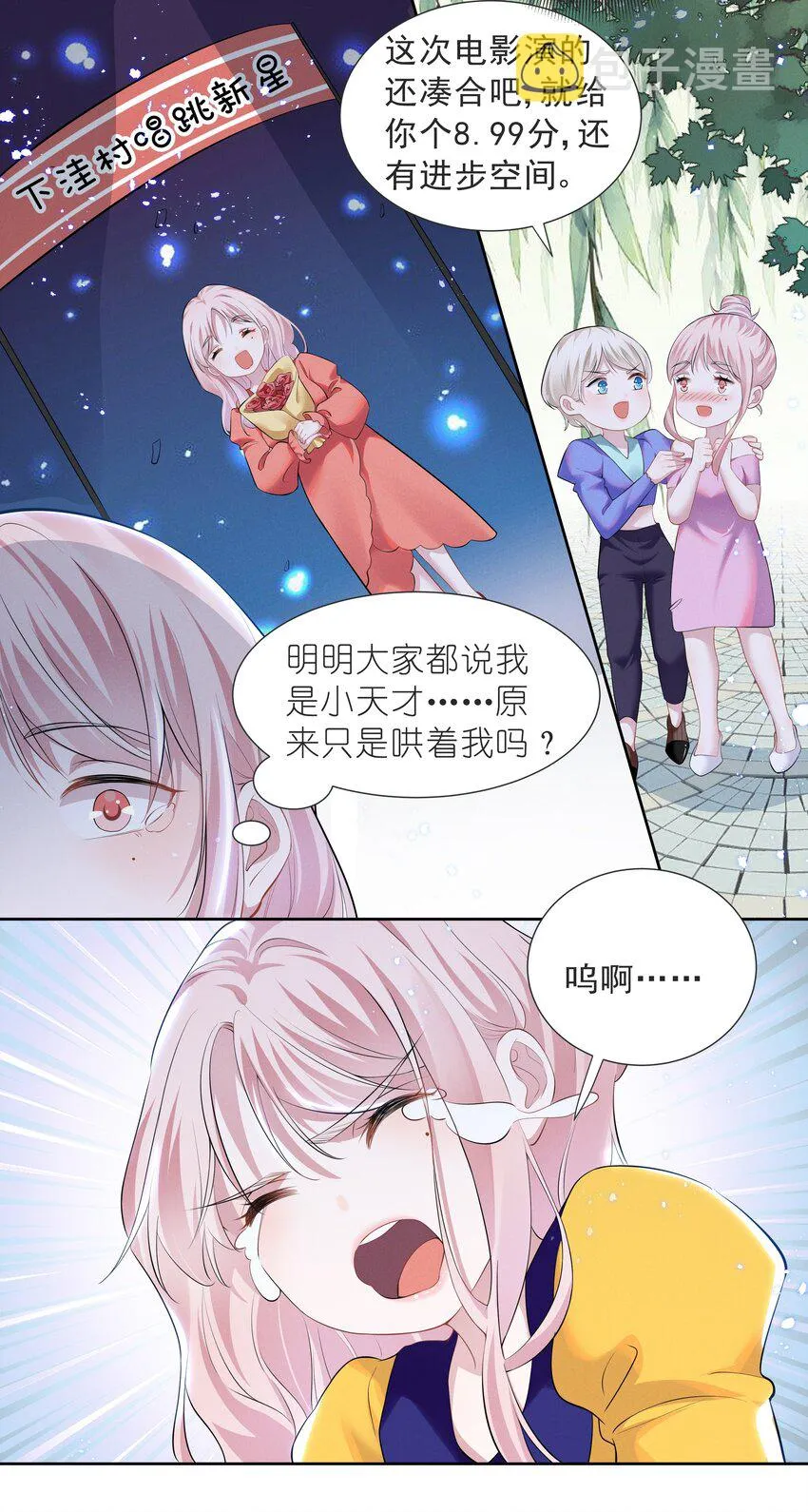 027 第27话 第3页