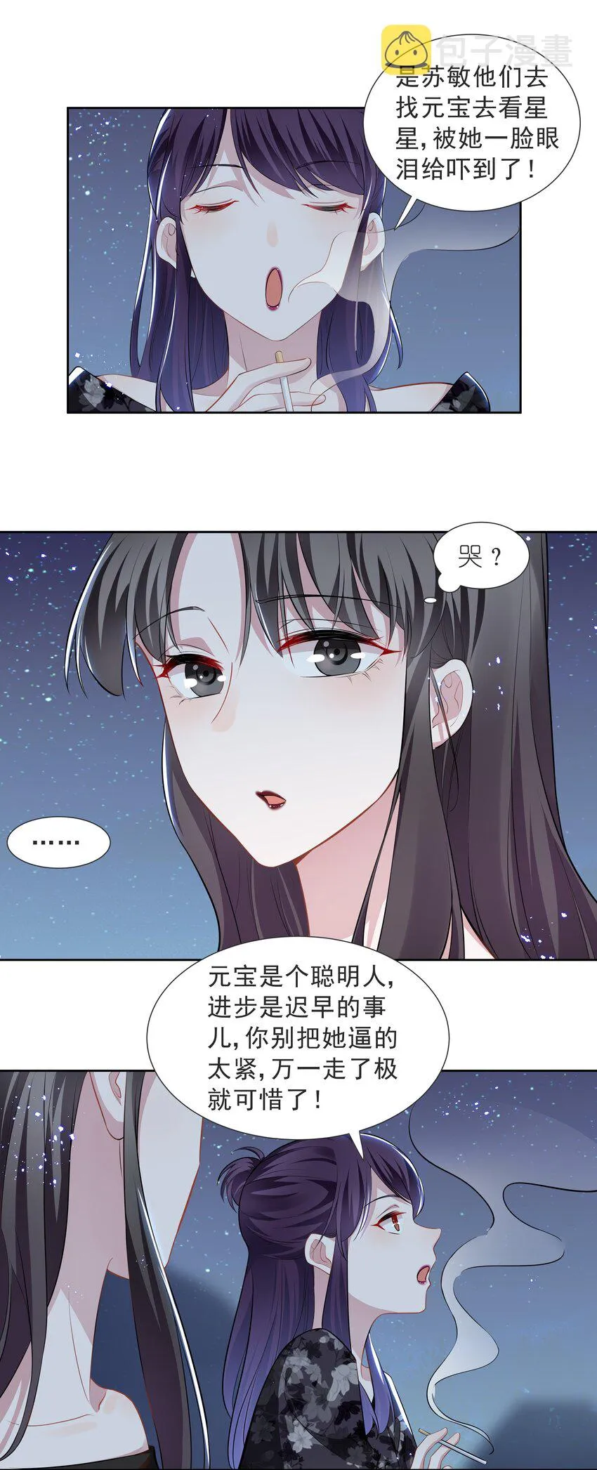 027 第27话 第6页