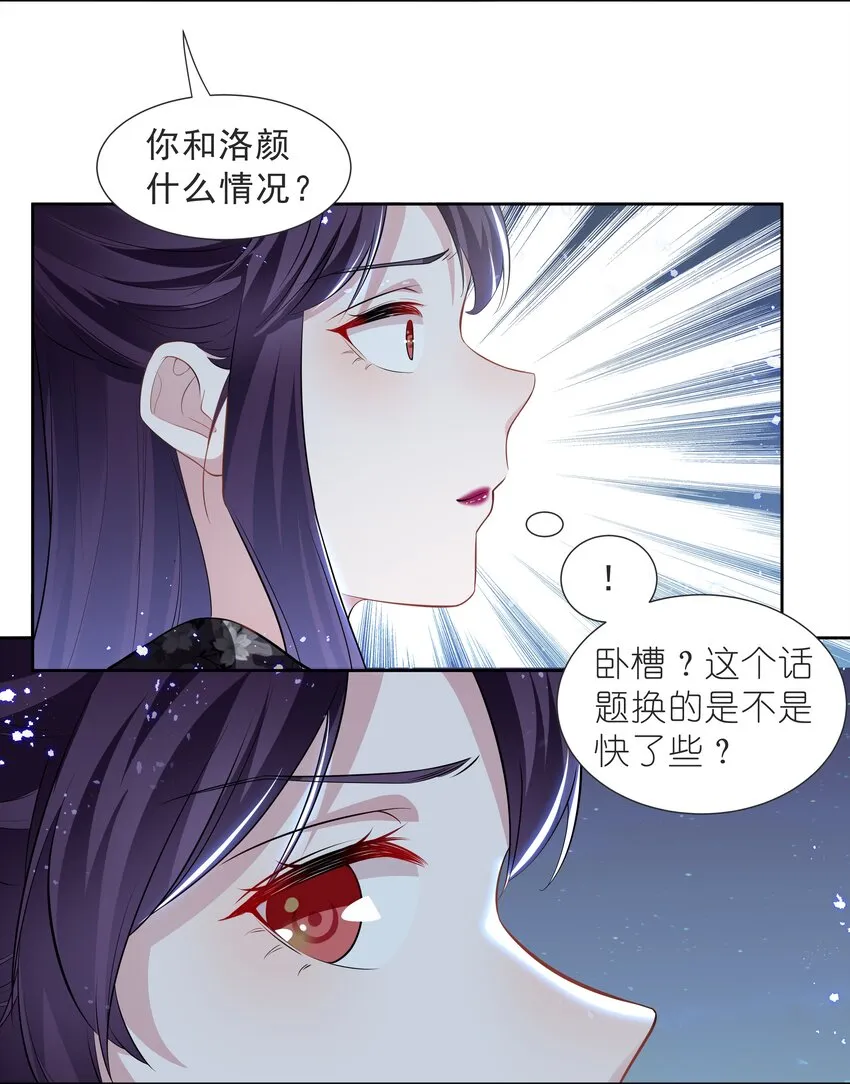 027 第27话 第7页