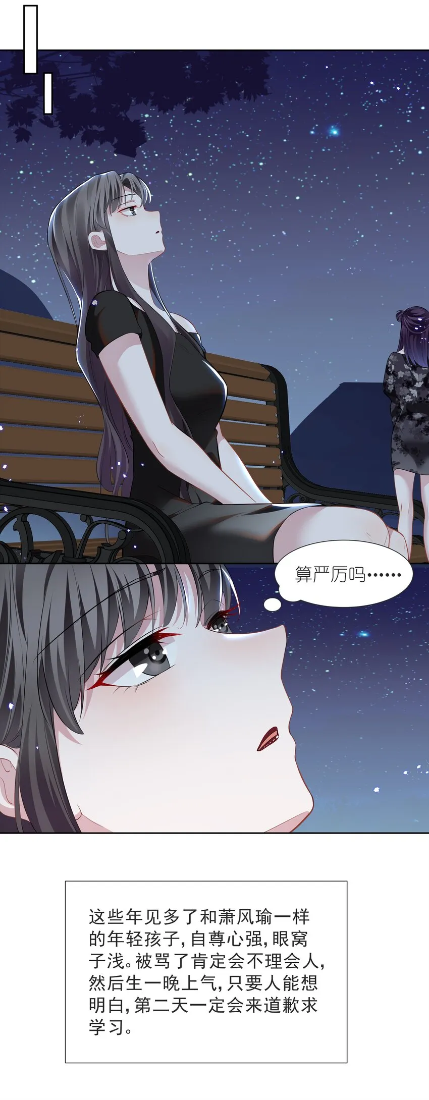 027 第27话 第9页
