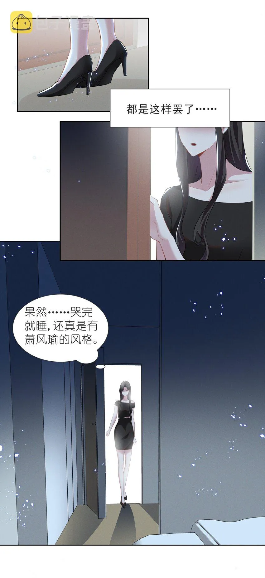027 第27话 第10页