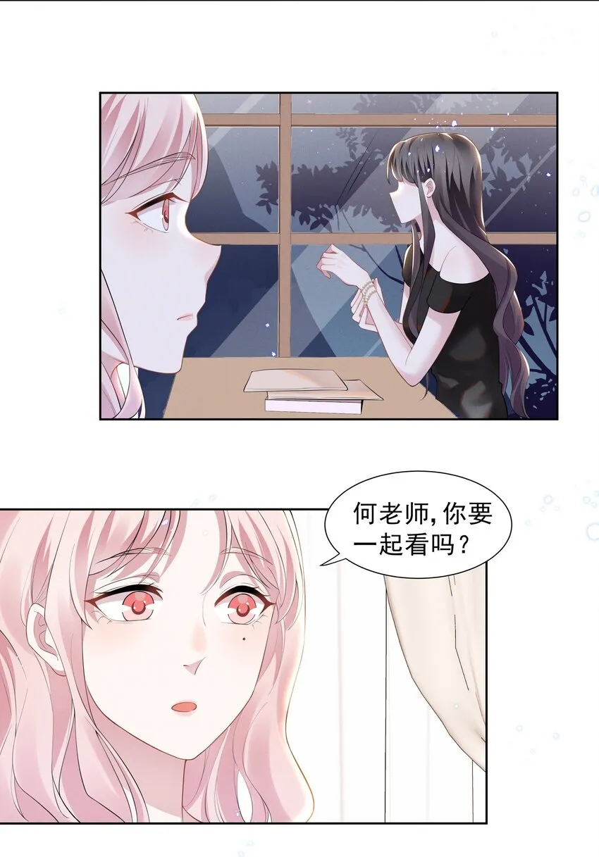 026 你演得太差了！ 第4页