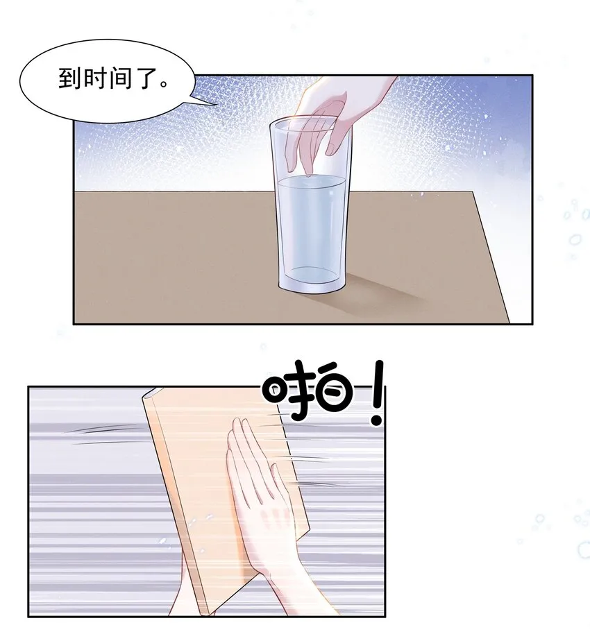 026 你演得太差了！ 第10页