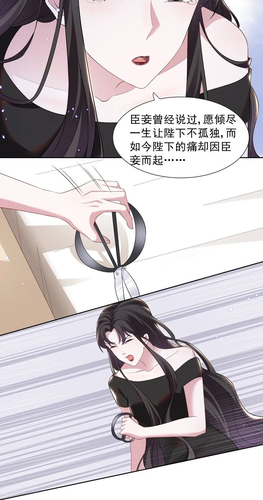026 你演得太差了！ 第16页