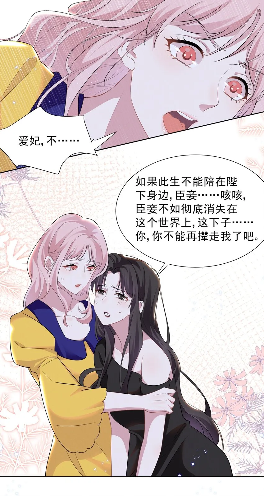 026 你演得太差了！ 第17页