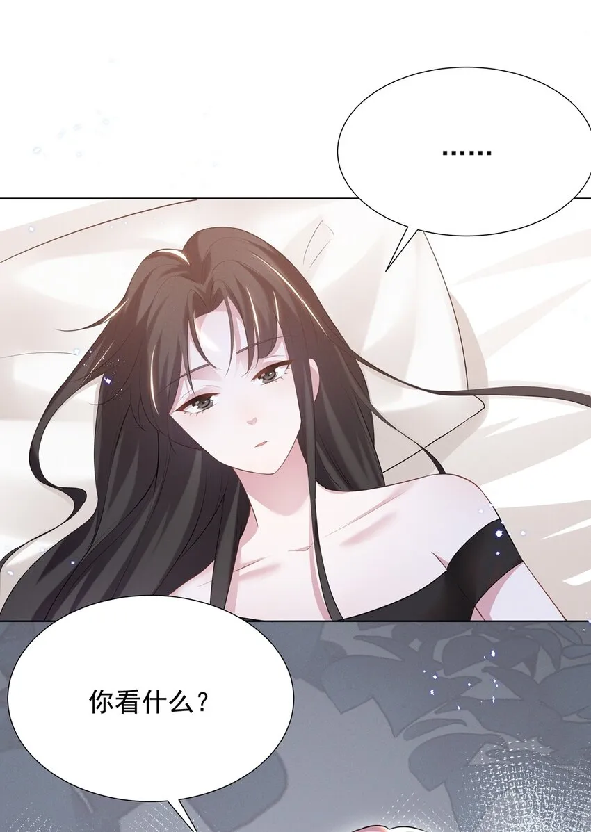 028 大晚上你跟谁鬼混去了？？ 第2页