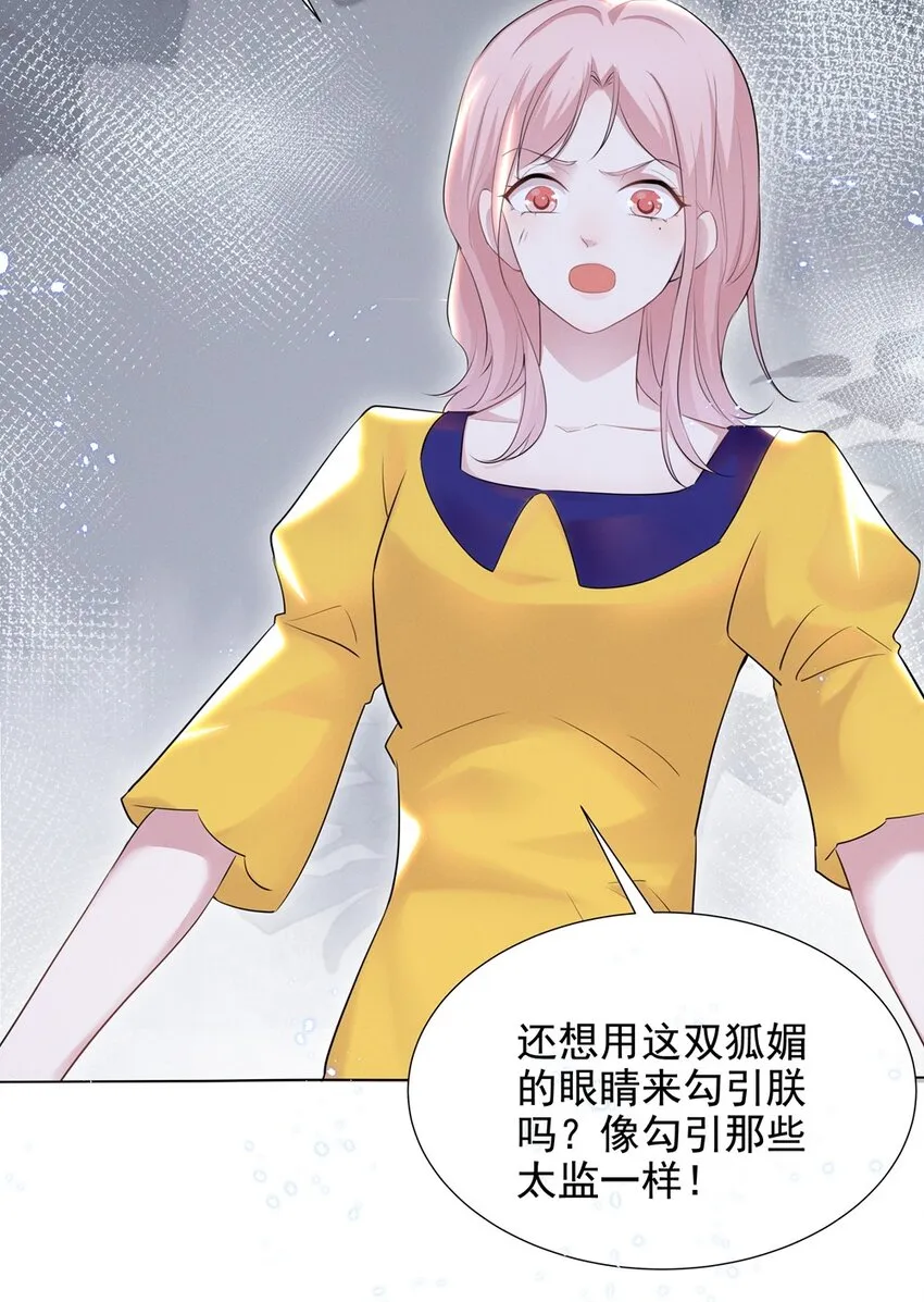 028 大晚上你跟谁鬼混去了？？ 第3页