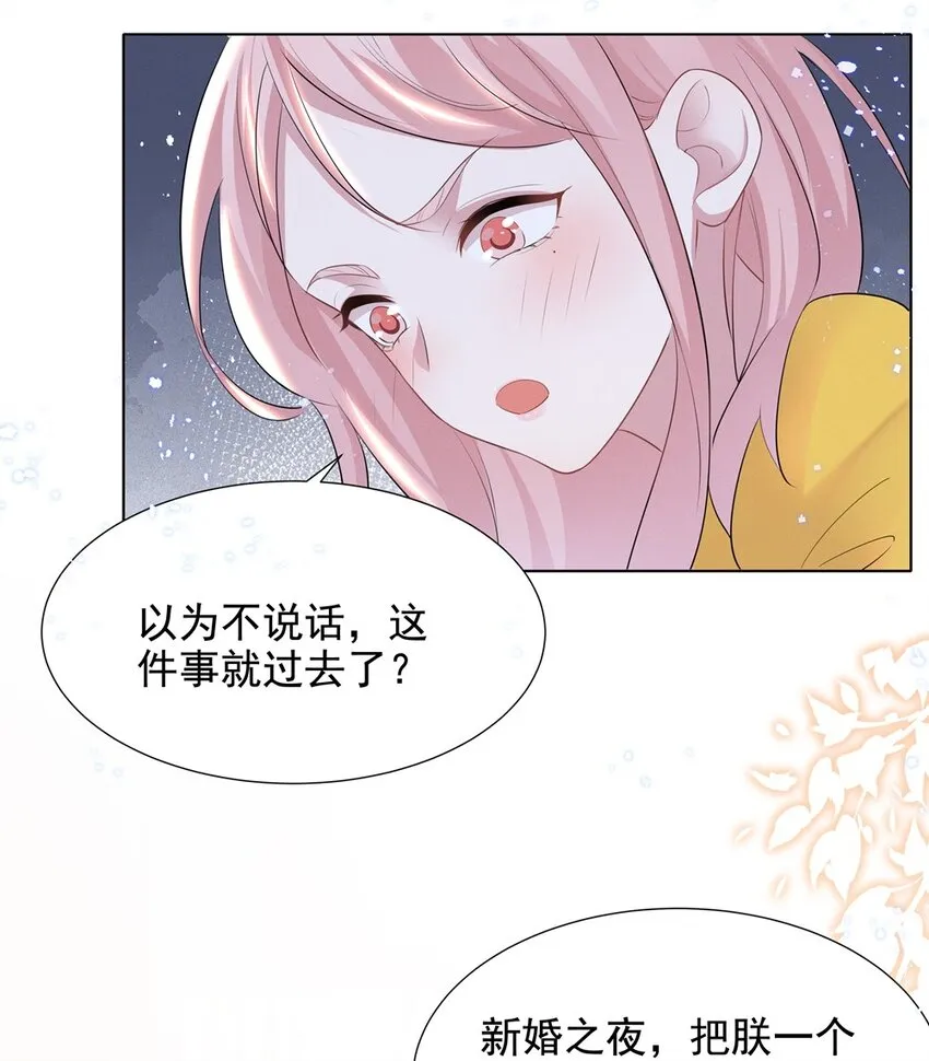 028 大晚上你跟谁鬼混去了？？ 第4页