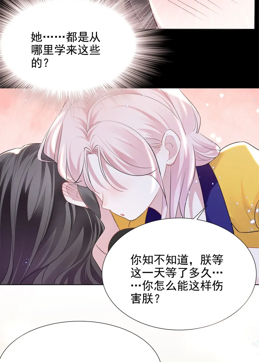 028 大晚上你跟谁鬼混去了？？ 第10页