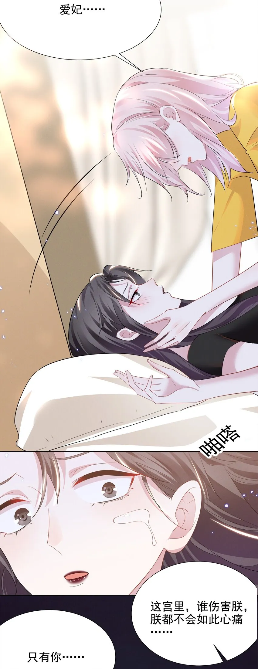 028 大晚上你跟谁鬼混去了？？ 第11页