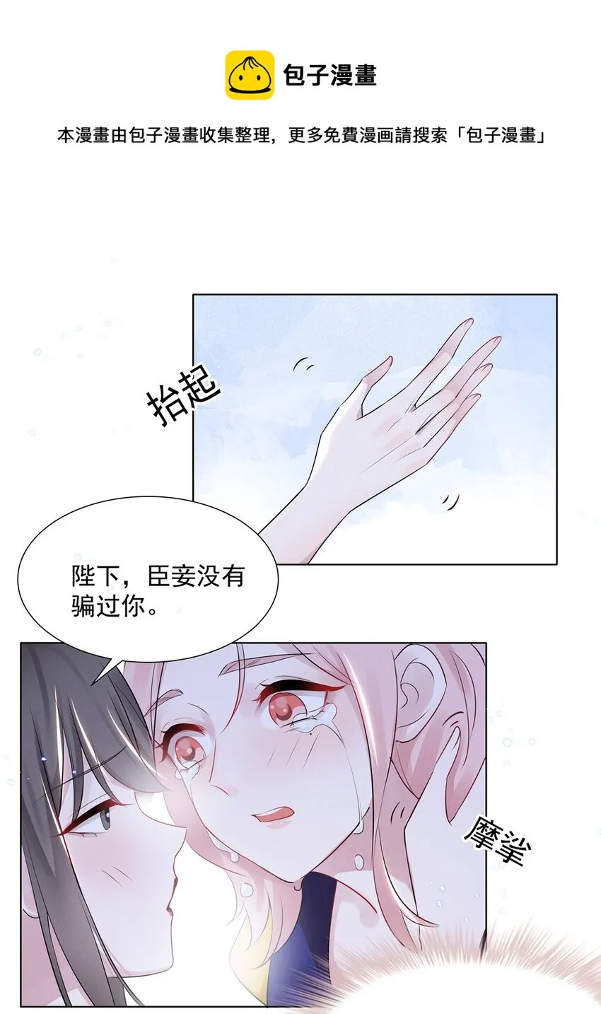 028 大晚上你跟谁鬼混去了？？ 第13页