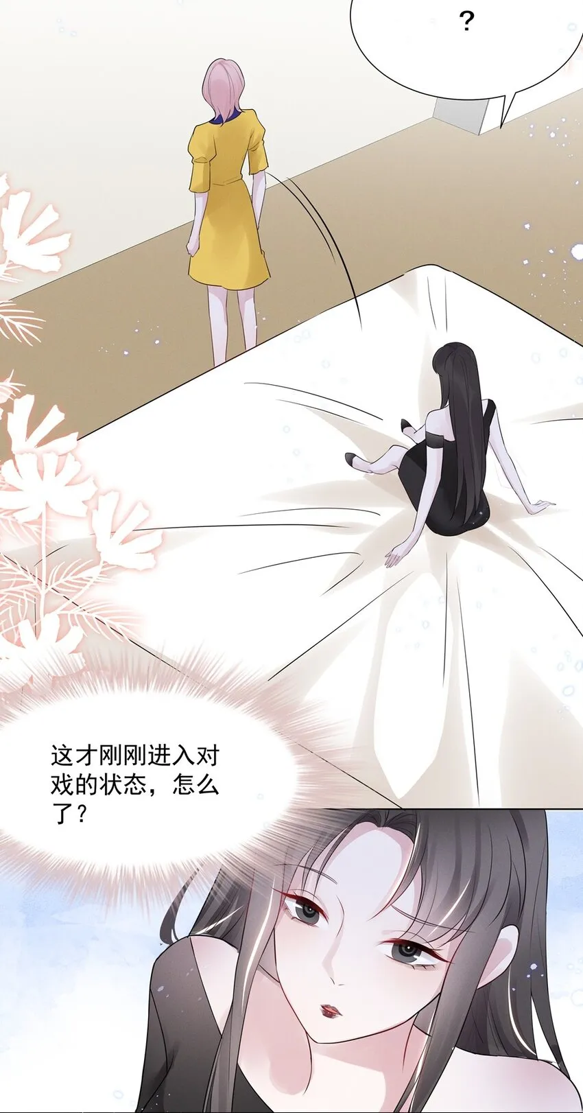 028 大晚上你跟谁鬼混去了？？ 第15页