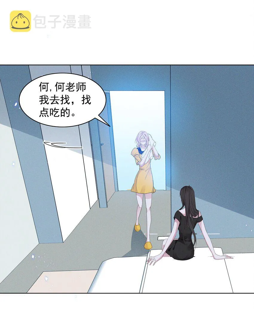 029 非礼勿视，非礼勿视 第2页